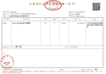 抗擊疫情  安信在行動(圖1)