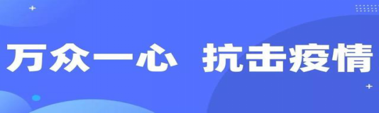 抗擊疫情  安信在行動(圖2)